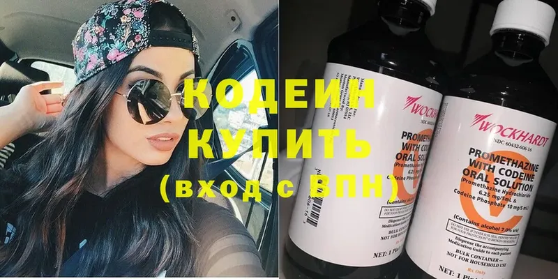 сайты даркнета телеграм  Еманжелинск  Codein Purple Drank 